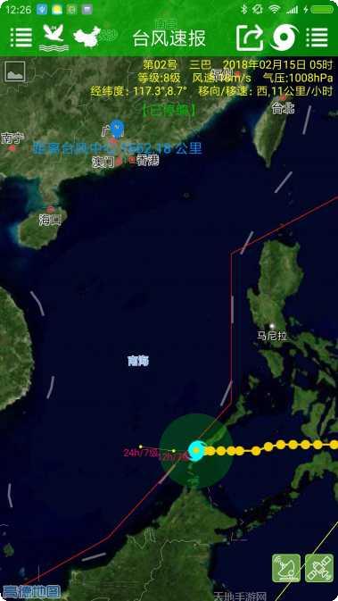 台风速报预警通知