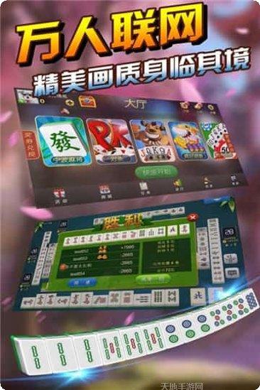 天丁棋牌官方指定所有版