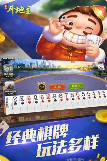 辽源大嘴棋牌游戏下载