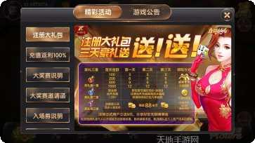 辽源大嘴棋牌安卓版