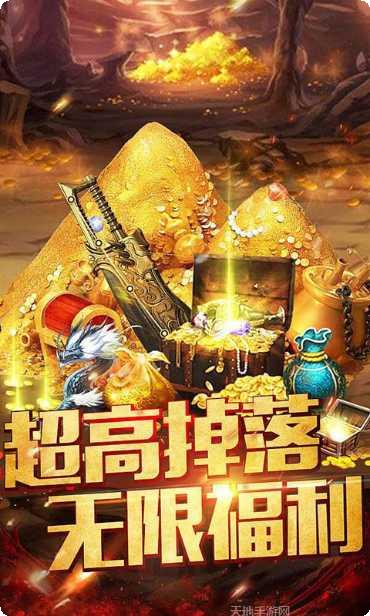180吸血火龙手机游戏安卓版大全