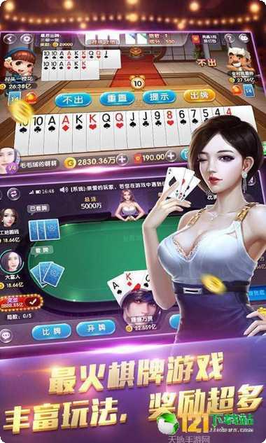 天圣棋牌客服指定下载地址大全