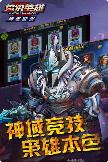 超级英雄融合最新版本