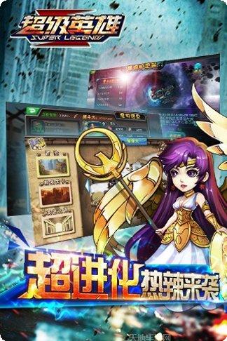 超级英雄融合玩法解析