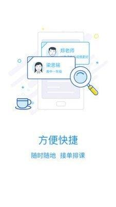 选师无忧老师版登录
