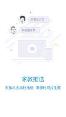 选师无忧教师注册