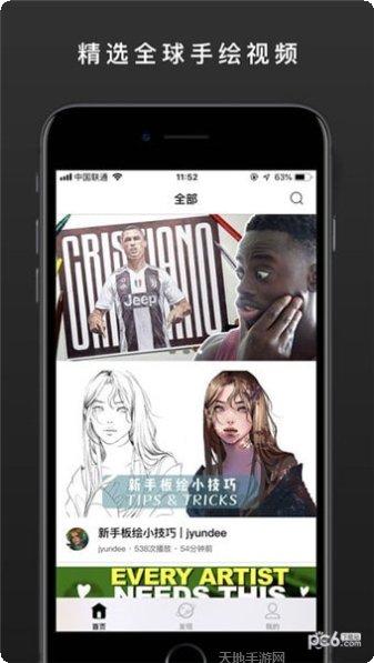SketchMaster艺术创作