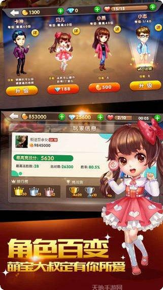 六六联运棋牌游戏下载