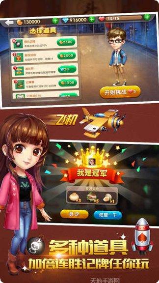 六六联运棋牌最新版本