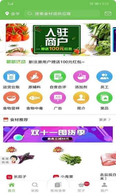 百食美食推荐