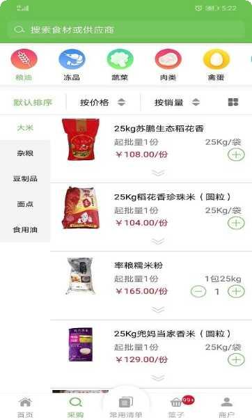 百食菜谱大全