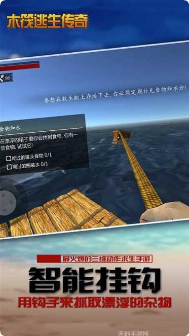 木筏逃生传奇玩法介绍