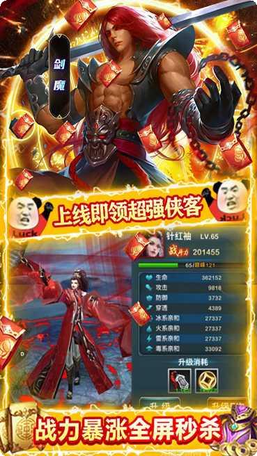 三剑豪2飞升版所有版2025手机版