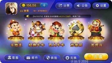 江湖游棋牌手机版官网大全
