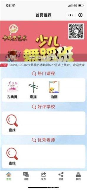 卡路里燃烧运动挑战