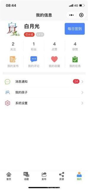 卡路里燃烧日常活动