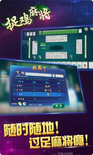 贵阳捉鸡麻将技巧