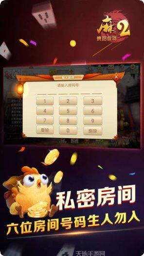 贵阳捉鸡麻将玩法