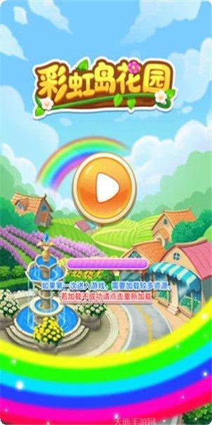 彩虹岛梦色幻想角色攻略