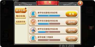 星悦河池麻将下载