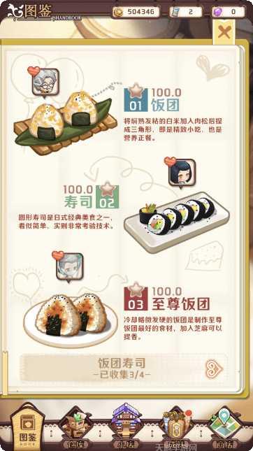 加油小店去广告版ios
