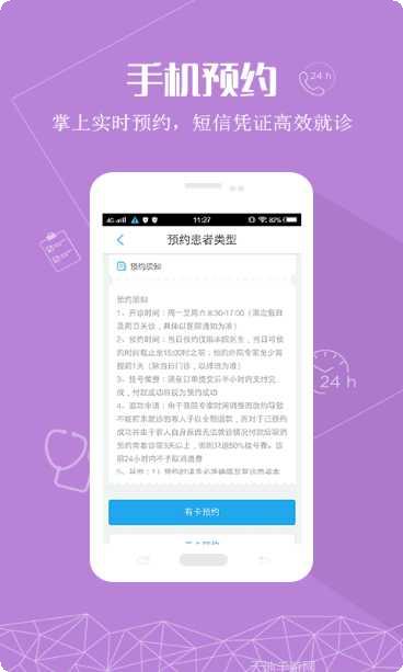 上海国际医学中心预约挂号