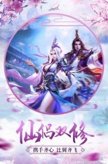 万世仙剑诛魔装备获取