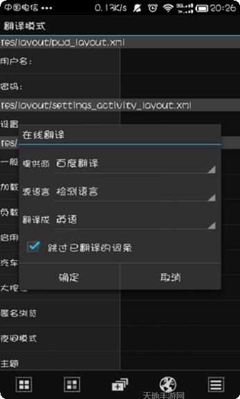 mt管理器无广告版下载