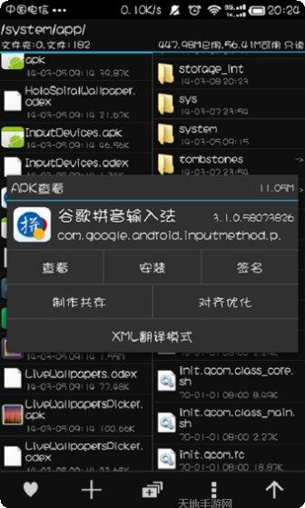 mt管理器无广告版最新版本