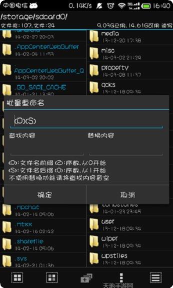 mt管理器无广告纯净版