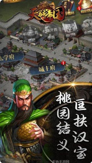 天骄帝国BT游戏app大全