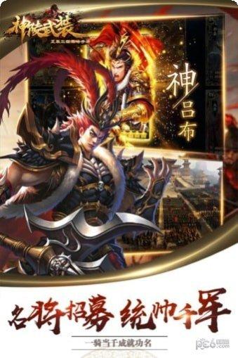 神陵武装礼包版最新激活码