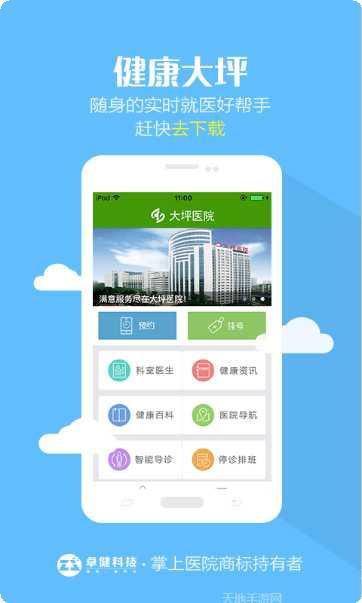 健康大兴体检报告查询
