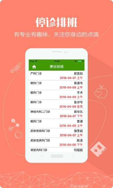 健康大兴在线问诊
