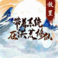 洪荒无涯装备获取