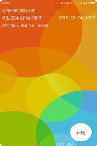简单记账方法