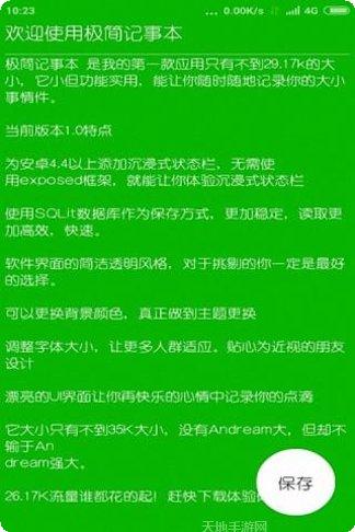 简单记账工具