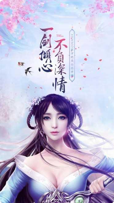 斗剑仙缘角色培养