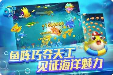 亲朋捕鱼金币兑换