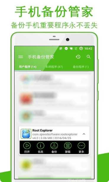 手机备份与恢复软件