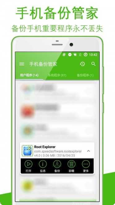 手机数据备份与恢复