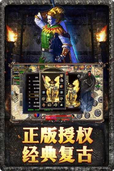91翻天传奇安卓版app下载合集