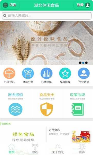 湖北休闲食品推荐