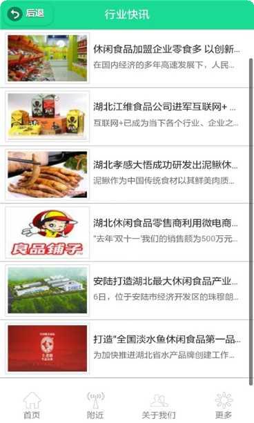 湖北特色零食购买