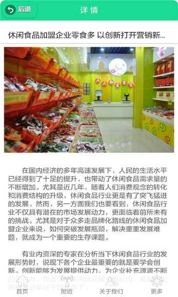湖北地方小吃app