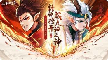 少年御灵师正版手游下载合集