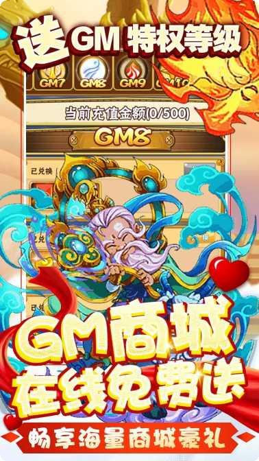 诛神记BTGM资源无限礼包码