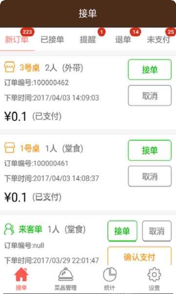 小不点答题神器功能介绍