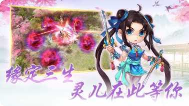 蜀山情缘录最新版更新大全