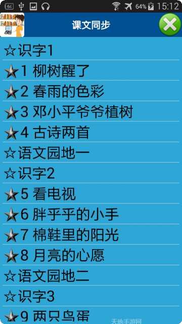 中小学辅导班推荐